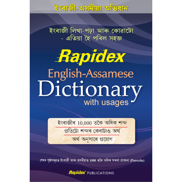 Rapidex English Assamese Dictionary